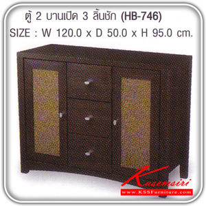85630004::HB-746::A Sure multipurpose cabinet with double swing doors and 3 drawers. Dimension (WxDxH) cm : 120x50x95. Available in Oak