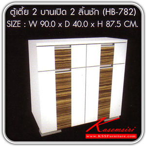 86640040::HB-782::A Sure multipurpose cabinet with double swing doors and 2 drawers. Dimension (WxDxH) cm : 90x40x87.5