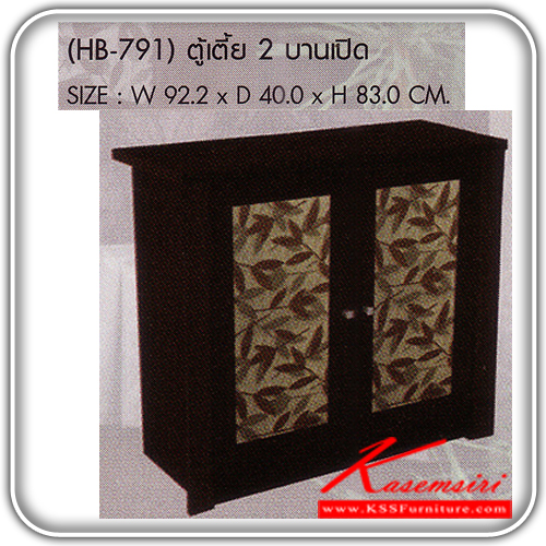 56420070::HB-791::A Sure multipurpose cabinet with double swing doors. Dimension (WxDxH) cm : 92.2x40x83