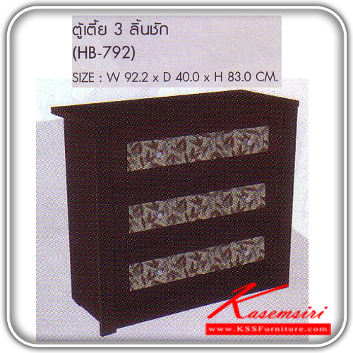 74550025::HB-792::A Sure multipurpose cabinet with 3 drawers. Dimension (WxDxH) cm : 92.2x40x83