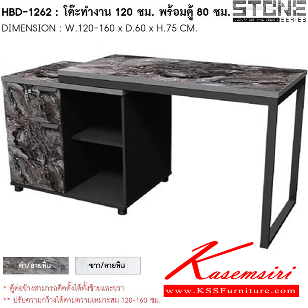 03063::HBD-1262(ดำ/ลายหิน)::โต๊ะทำงาน 120 ซม.พร้อมตู้80ซม. ขนาด ก1200-1600xล600xส750 มม.  ปรับความกว้างได้ตามเหมาะสม 120-160 ซม. ดำ/ลายหิน ชัวร์ โต๊ะทำงาน