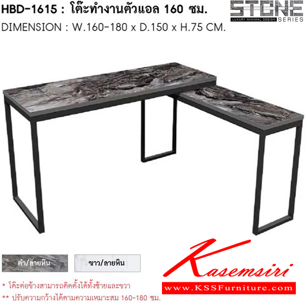 83042::HBD-1615(ดำ/ลายหิน)::โต๊ะทำงานตัวแอล 160 ซม. ขนาด ก1600-1800xล1500xส750 มม.  ปรับความกว้างได้ตามเหมาะสม 160-180 ซม. ดำ/ลายหิน ชัวร์ โต๊ะทำงาน