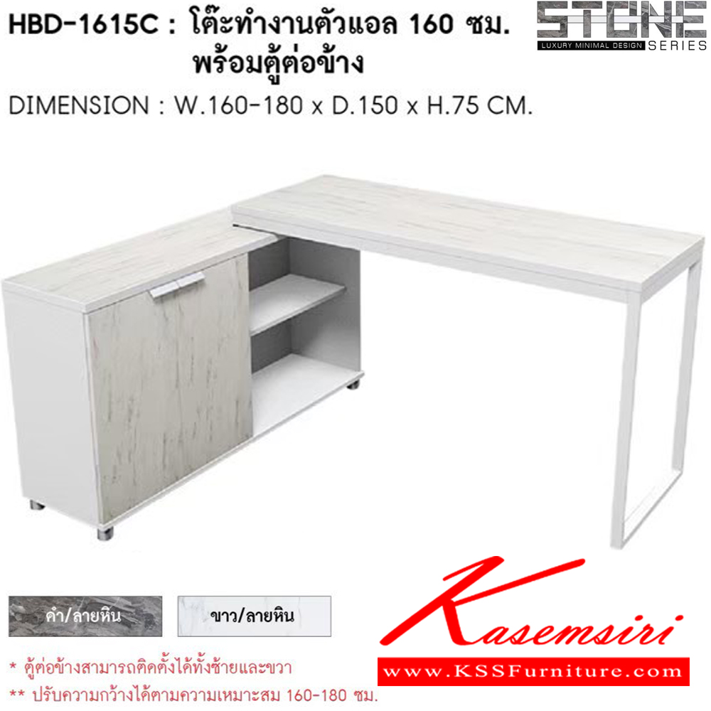 49035::HBD-1615C(ขาว/ลายหิน)::โต๊ะทำงานตัวแอล 160 ซม. พร้อมตู้ข้าง ขนาด ก1600-1800xล1500xส750 มม.  ปรับความกว้างได้ตามเหมาะสม 160-180 ซม. ขาว/ลายหิน ชัวร์ โต๊ะทำงาน