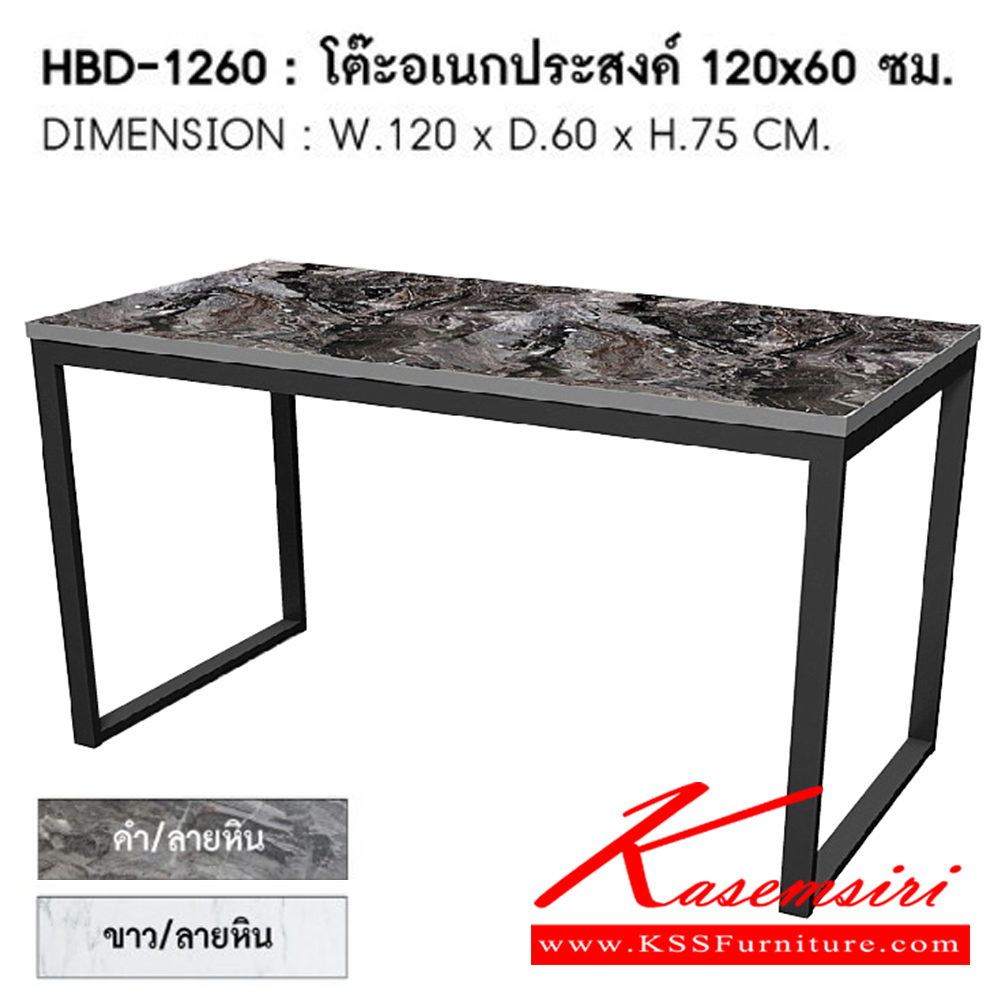 60420080::HBD-1260::โต๊ะอเนกประสงค์ 120 x 60 ซม. ขนาด  ก 120 ซม.x ล 60 ซม.xส 75 ซม. สี ดำ/ลายหิน, สี ขาว/ลายหิน ชัวร์ โต๊ะอเนกประสงค์