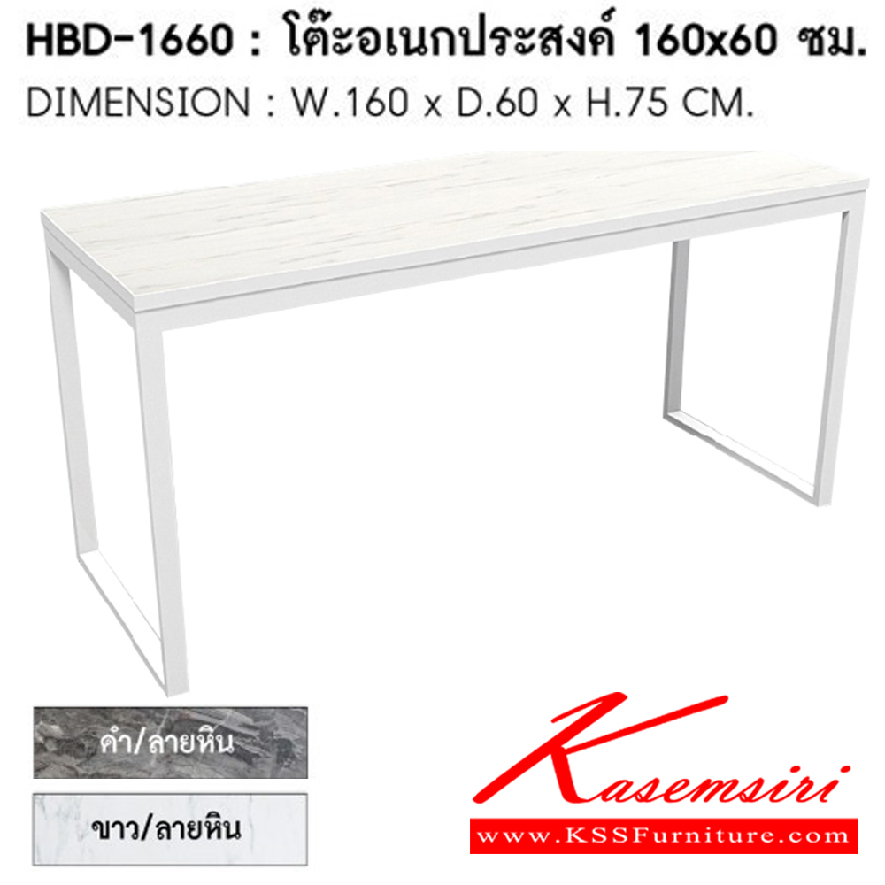 46092::HBD-1660(ขาว/ลายหิน)::โต๊ะอเนกประสงค์ 160 x 60 ซม.  ขนาด  ก. 160 ซม.x ล 60 ซม.x ส 75 ซม. สีขาว/ลายหิน  ชัวร์ โต๊ะอเนกประสงค์