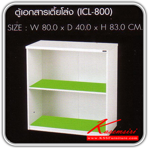 29216016::ICL-800::ตู้เอกสารเตี้ยโล่ง ขนาด ก800xล400xส830 มม.มี2สี(ขาว/เขียว,ขาว/ส้ม) ตู้เอกสาร-สำนักงาน SURE