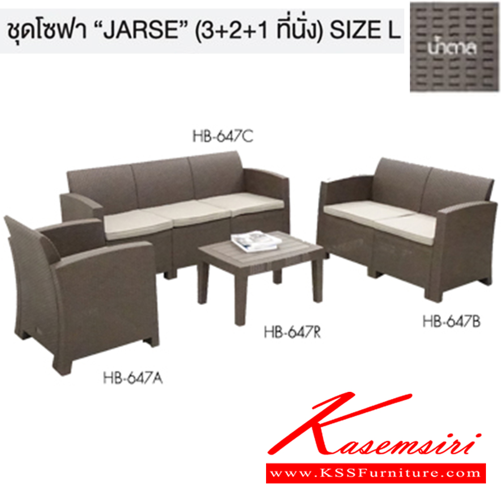 83051::JARSE(L)::ชุดโซฟา JARSE (3+2+1) SIZE M สีน้ำตาล  ชัวร์ ชุดเอาท์ดอร์(outdoor)