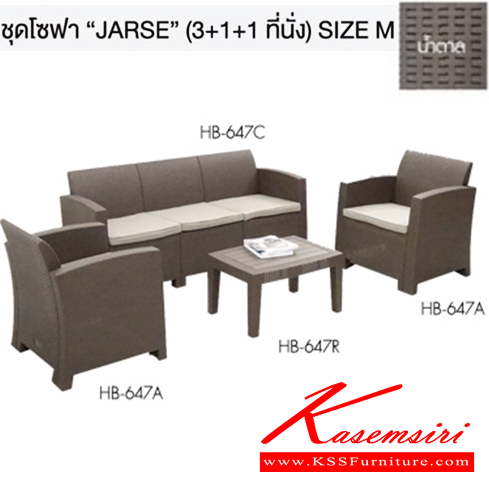 13004::JARSE(M)::ชุดโซฟา JARSE (3+1+1) SIZE M สีน้ำตาล ชัวร์ ชุดเอาท์ดอร์(outdoor)