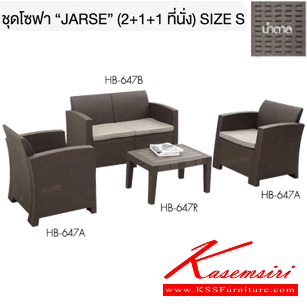 28004::JARSE(S)::ชุดโซฟา JARSE (2+1+1) SIZE S สีน้ำตาล ชัวร์ ชุดเอาท์ดอร์(outdoor)