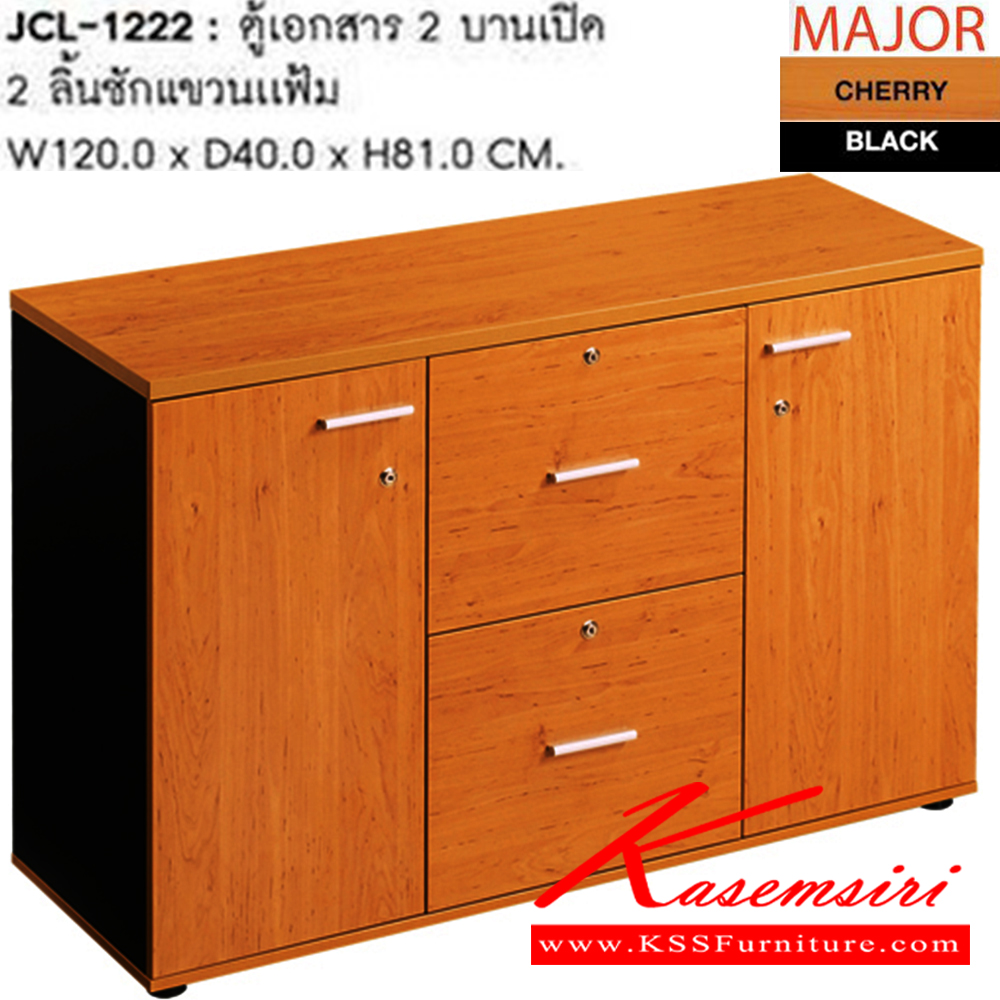 79027::JCL-1222::ตู้เอกสาร2บานเปิด 2ลิ้นชัก LOW CABINET ขนาดก1200xล400xส810มม. ตู้เอกสาร-สำนักงาน SURE