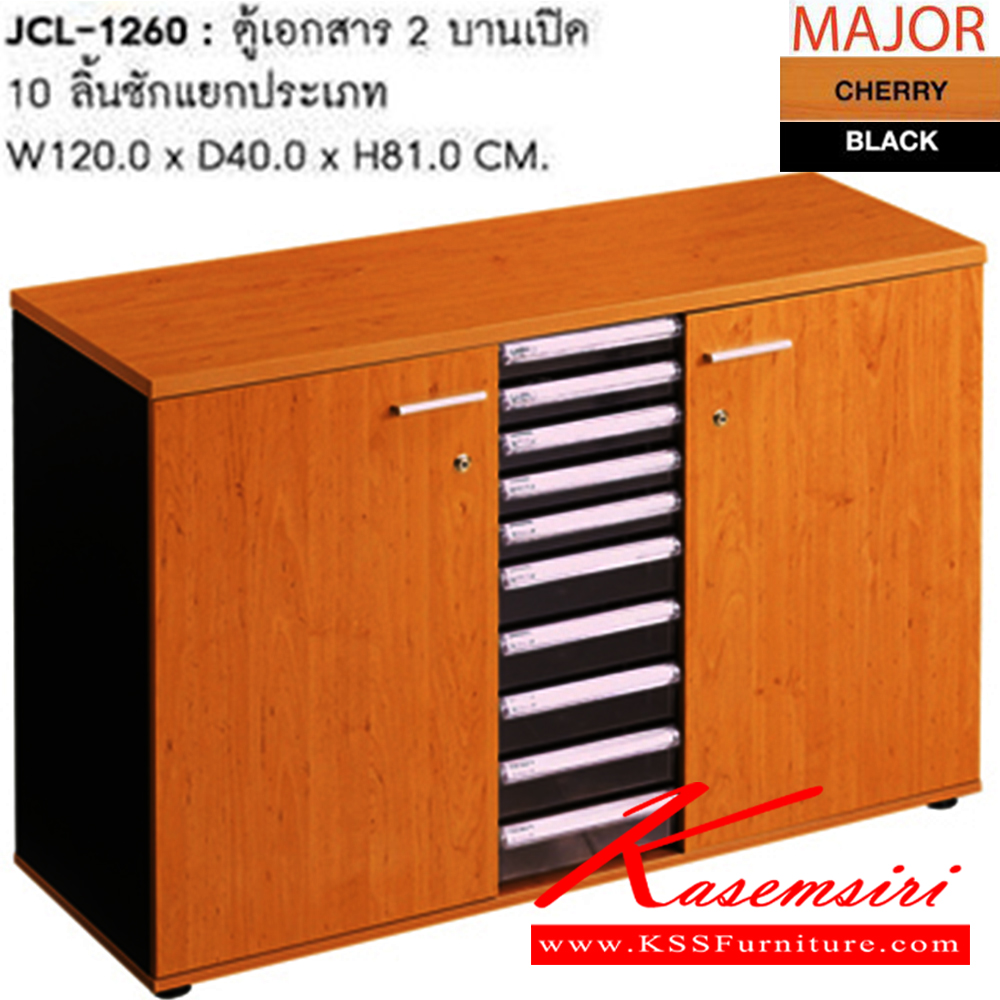 95094::JCL-1260::ตู้เอกสาร2บานเปิด10ลิ้นชักแยกประเภท LOW CABINET ขนาดก1200xล400xส810มม. ตู้เอกสาร-สำนักงาน SURE