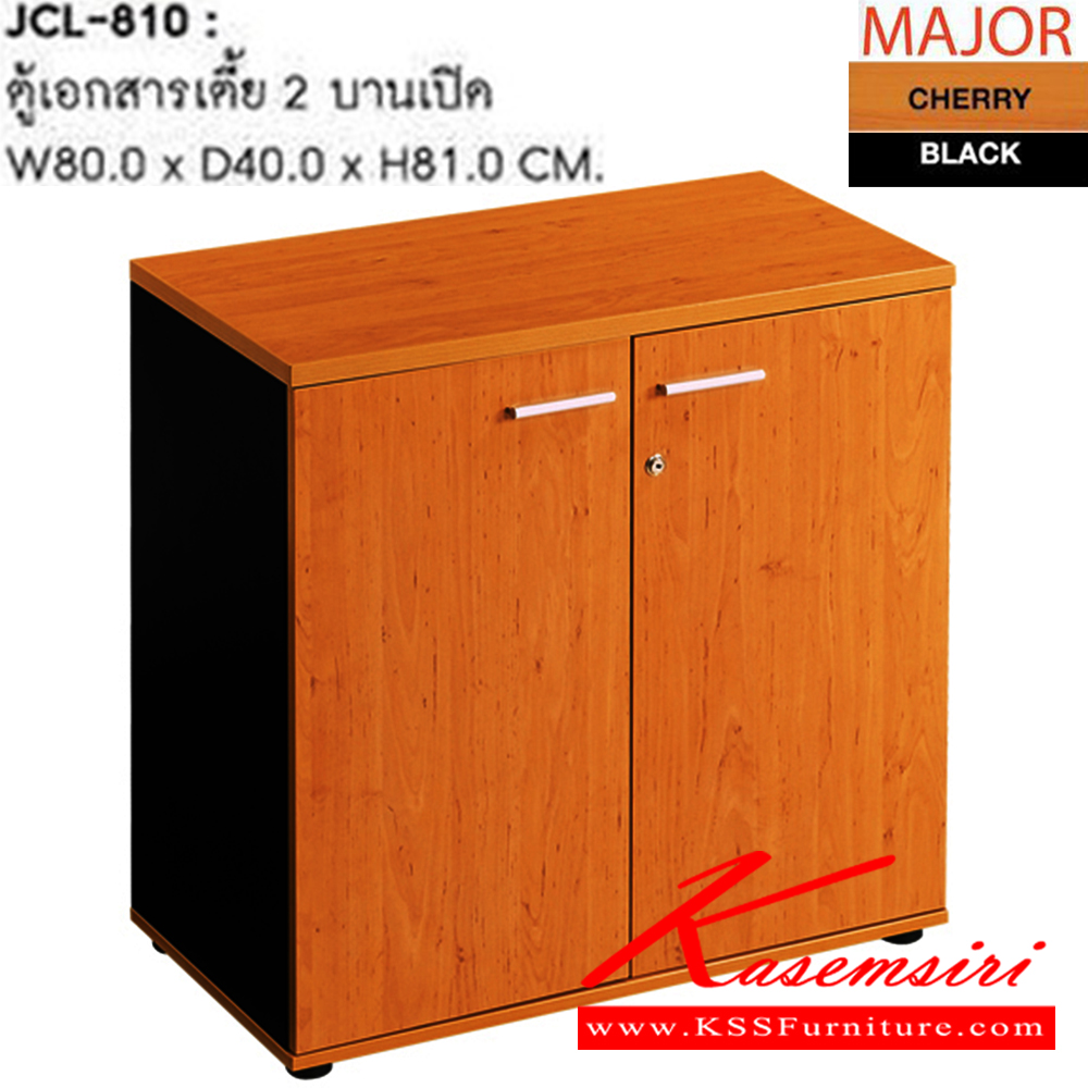 64080::JCL-810::ตู้เอกสารบานเปิด LOW CABINET ขนาดก800xล400xส810มม. ตู้เอกสาร-สำนักงาน SURE