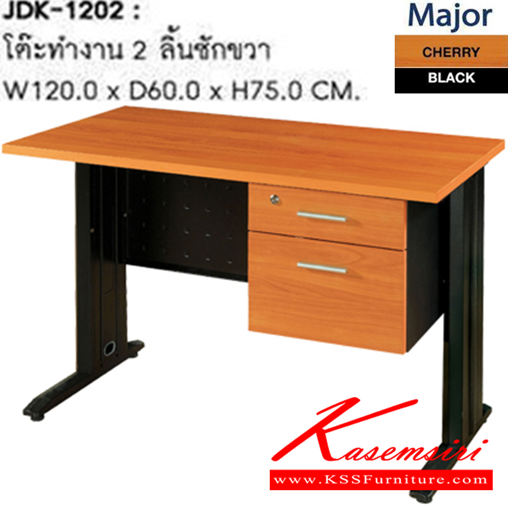 26098::JDK-1202::โต๊ะทำงาน 2 ลิ้นชักขวา รุ่น JKD-1202 ขนาด ก1200xล600xส750มม. โต๊ะสำนักงานเมลามิน SURE