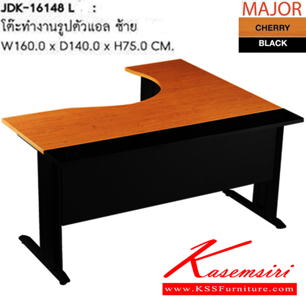 86083::JDK-16148-L::โต๊ะทำงานรูปตัวแอล MAJOR SERIES  ก1600xล1400xส750มม. สีเชอร์รี่ดำ  โต๊ะสำนักงานเมลามิน SURE