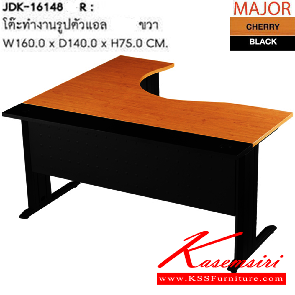 34053::JDK-16148-R::โต๊ะทำงานรูปตัวแอลขวา  MAJOR SERIES  ก1600xล1400xส750มม. สีเชอร์รี่ดำ โต๊ะสำนักงานเมลามิน SURE