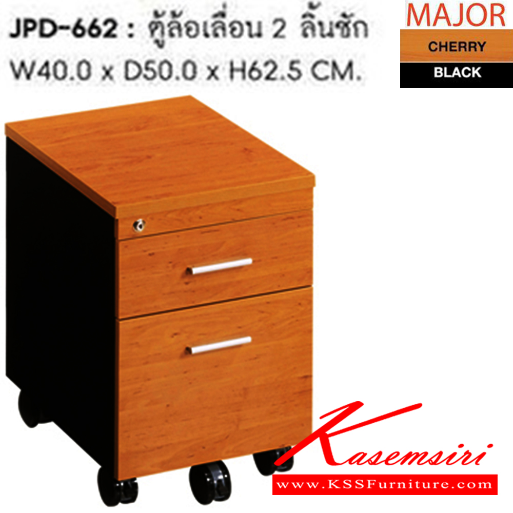 59023::JPD-662::ตู้ล้อเลื่อน 2ลิ้นชัก PEDESTAL CABINET ขนาดก400xล500xส625มม.  ตู้เอกสาร-สำนักงาน SURE