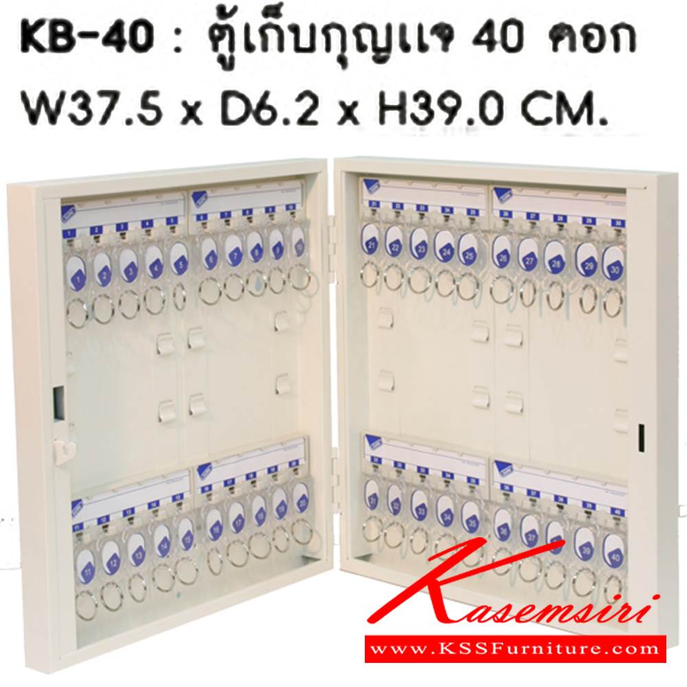 02072::KB-40::A Sure key cabinet for 40 keys. Dimension (WxDxH) cm : 37.5x6.2x39 Metal Multipurpose Cupboards