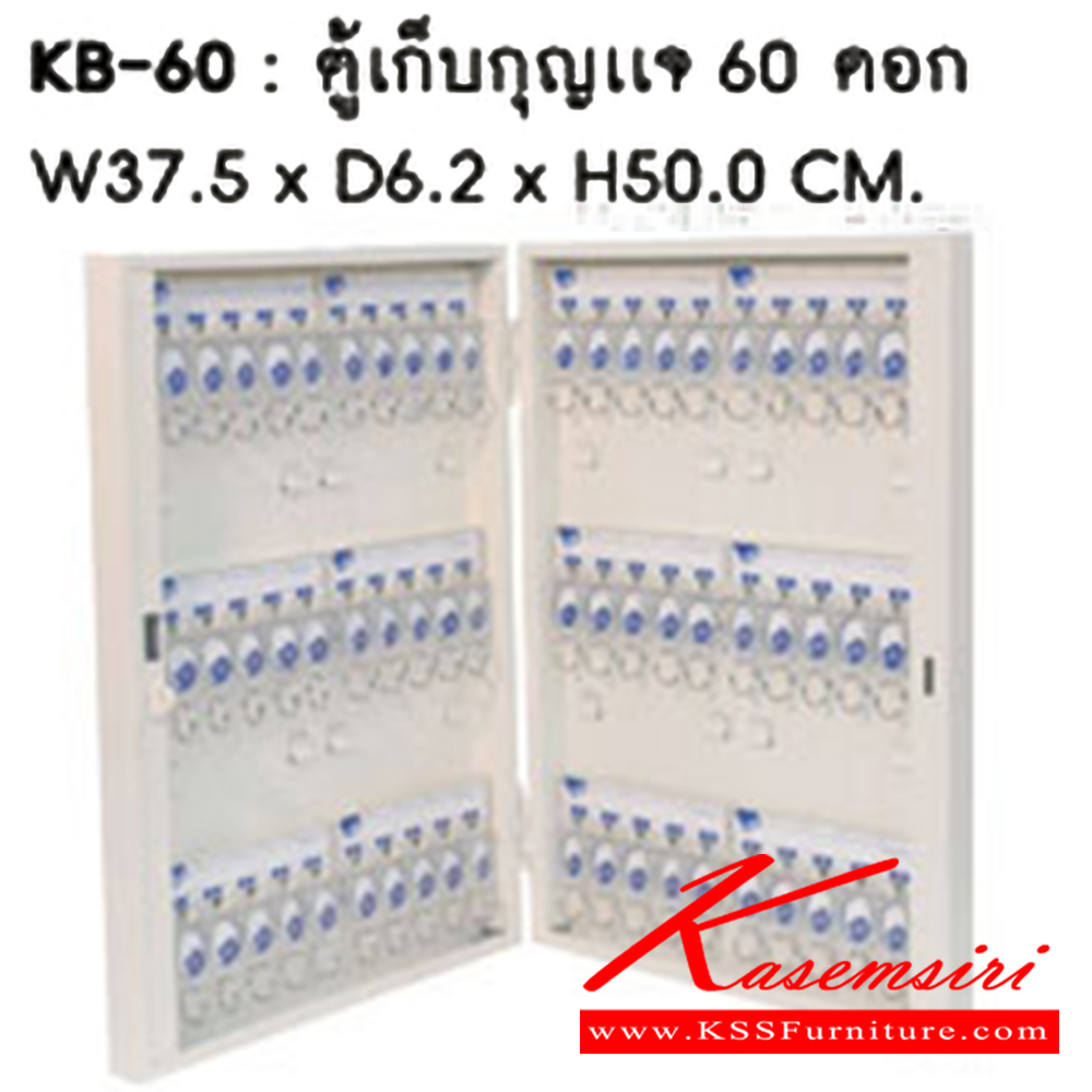 59091::KB-60::A Sure key cabinet for 60 keys. Dimension (WxDxH) cm : 37.5x6.2x50 Metal Multipurpose Cupboards