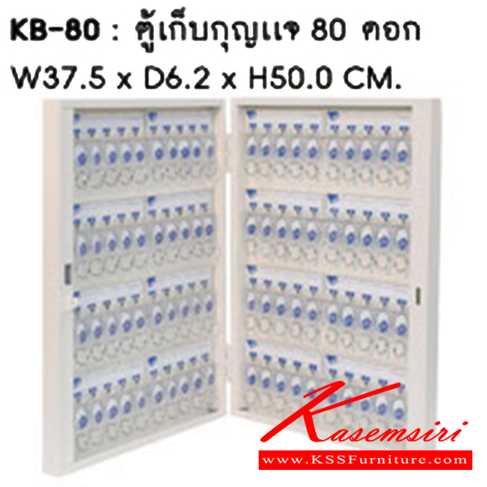 73044::KB-80::A Sure key cabinet for 80 keys. Dimension (WxDxH) cm : 37.5x6.2x50 Metal Multipurpose Cupboards