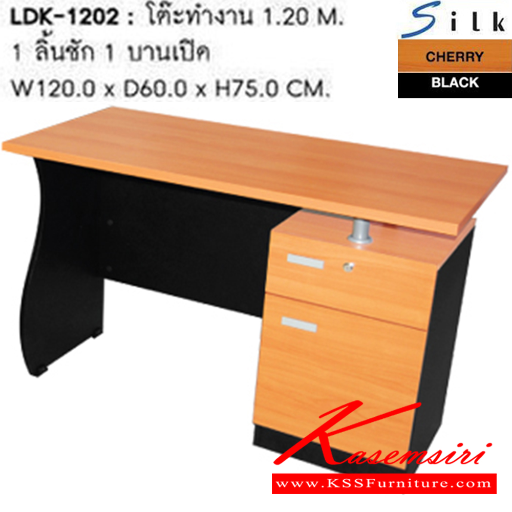 60012::LDK-1202::โต๊ะทำงาน 1 ลิ้นชัก 1 บานเปิด รุ่น LDK-1202 ขนาด ก1200xล600xส750 มม.สีเชอร์รี่/ดำ โต๊ะสำนักงานเมลามิน SURE