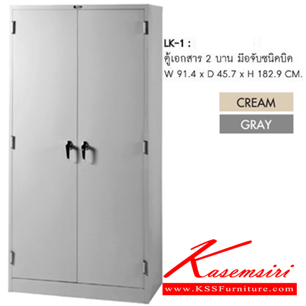 02083::LK-1::A Sure steel cabinet with double swing doors. Dimension (WxDxH) cm : 91.4x45.7x182.9 Metal Cabinets