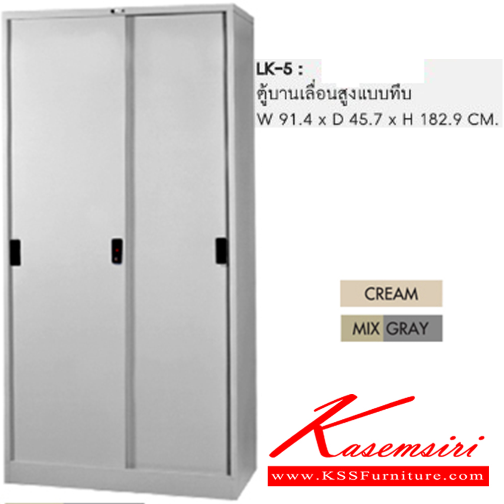 16017::LK-5::A Sure steel cabinet with sliding doors. Dimension (WxDxH) cm : 91.4x45.7x182.9 Metal Cabinets