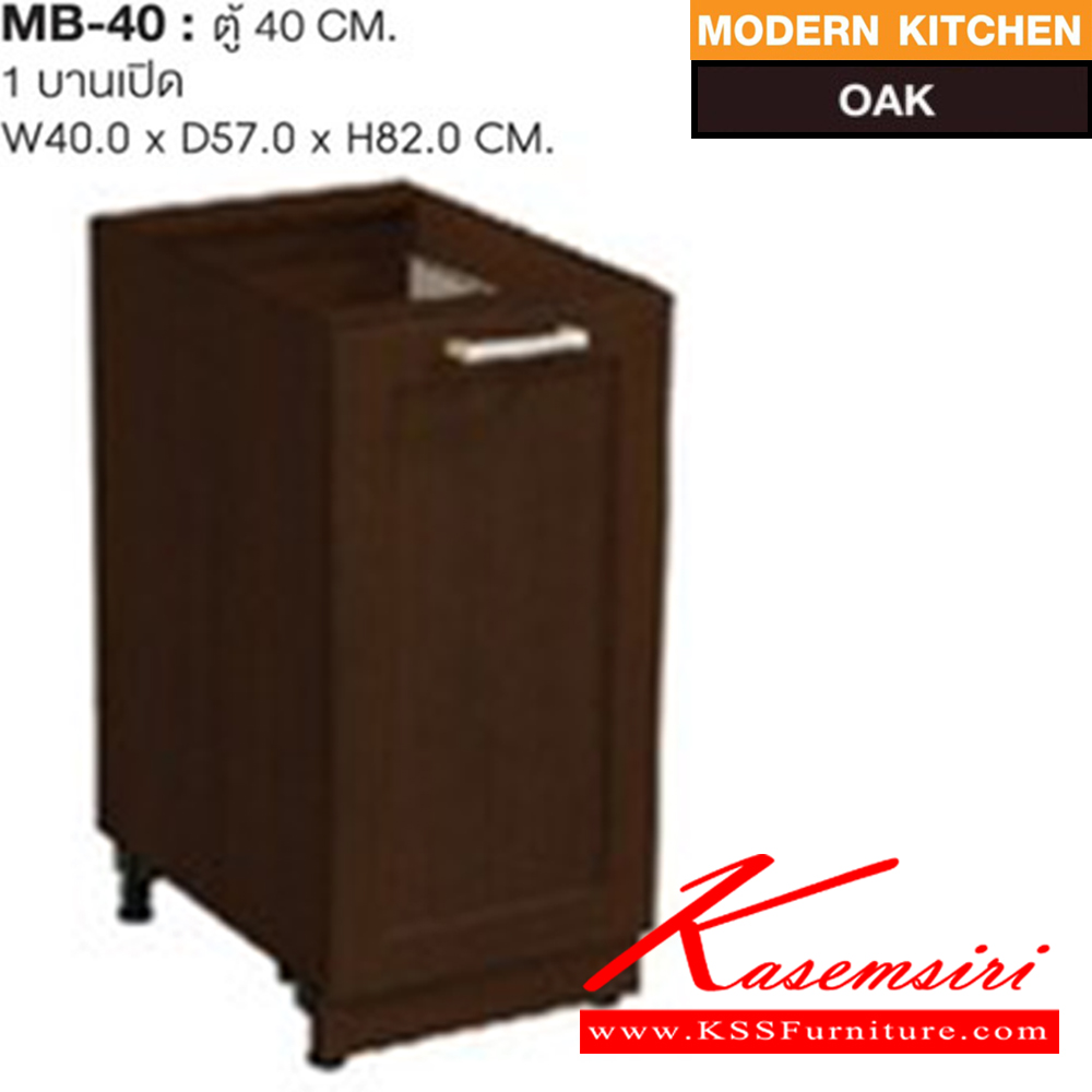 73073::MB-40::A Sure kitchen set with swing doors. Dimension (WxDxH) cm : 40x57x82. Available in Oak and Beech