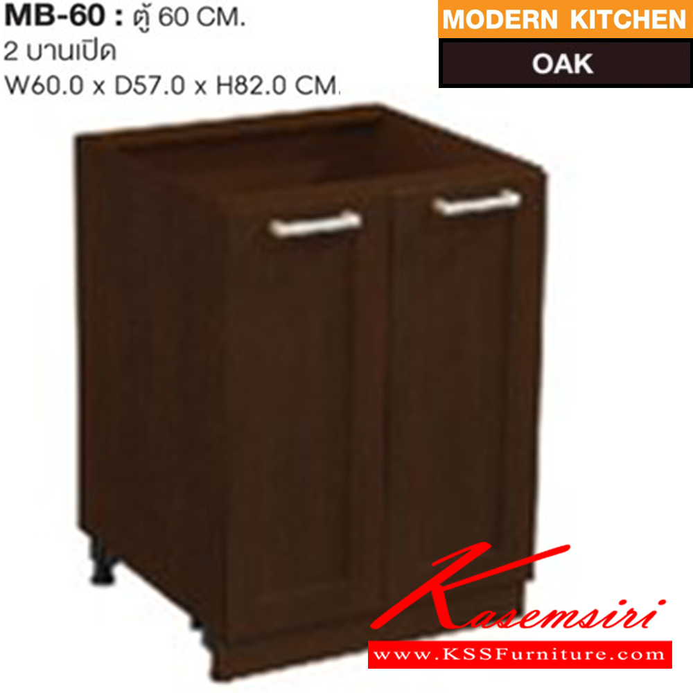 52059::MB-60::A Sure kitchen set with swing doors. Dimension (WxDxH) cm : 60x57x82. Available in Oak and Beech