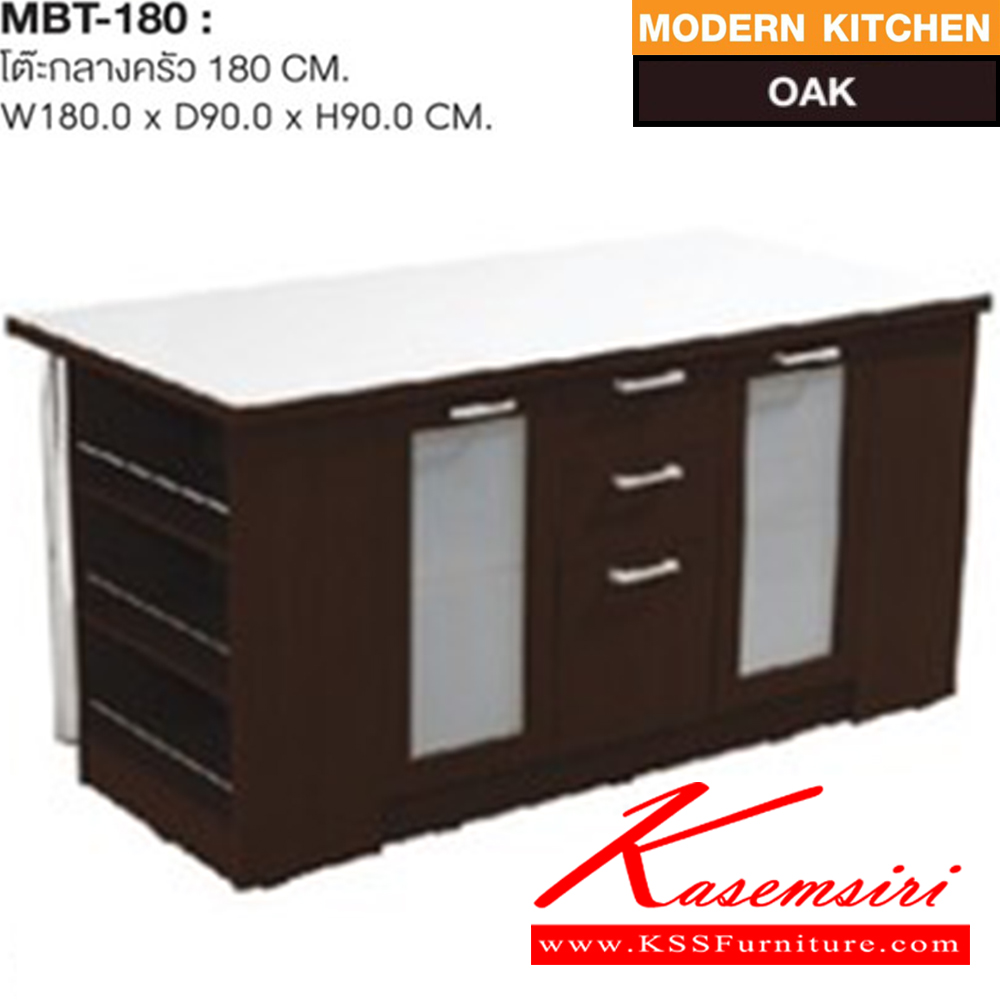 63095::MBT-180::A Sure kitchen set. Dimension (WxDxH) cm : 180x90x90. Available in Oak and Beech