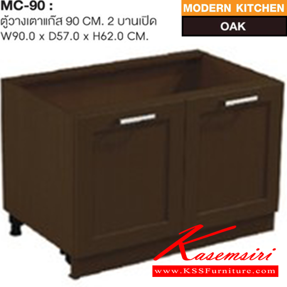 59021::MC-90::A Sure kitchen set with swing doors. Dimension (WxDxH) cm : 90x57x62. Available in Oak and Beech