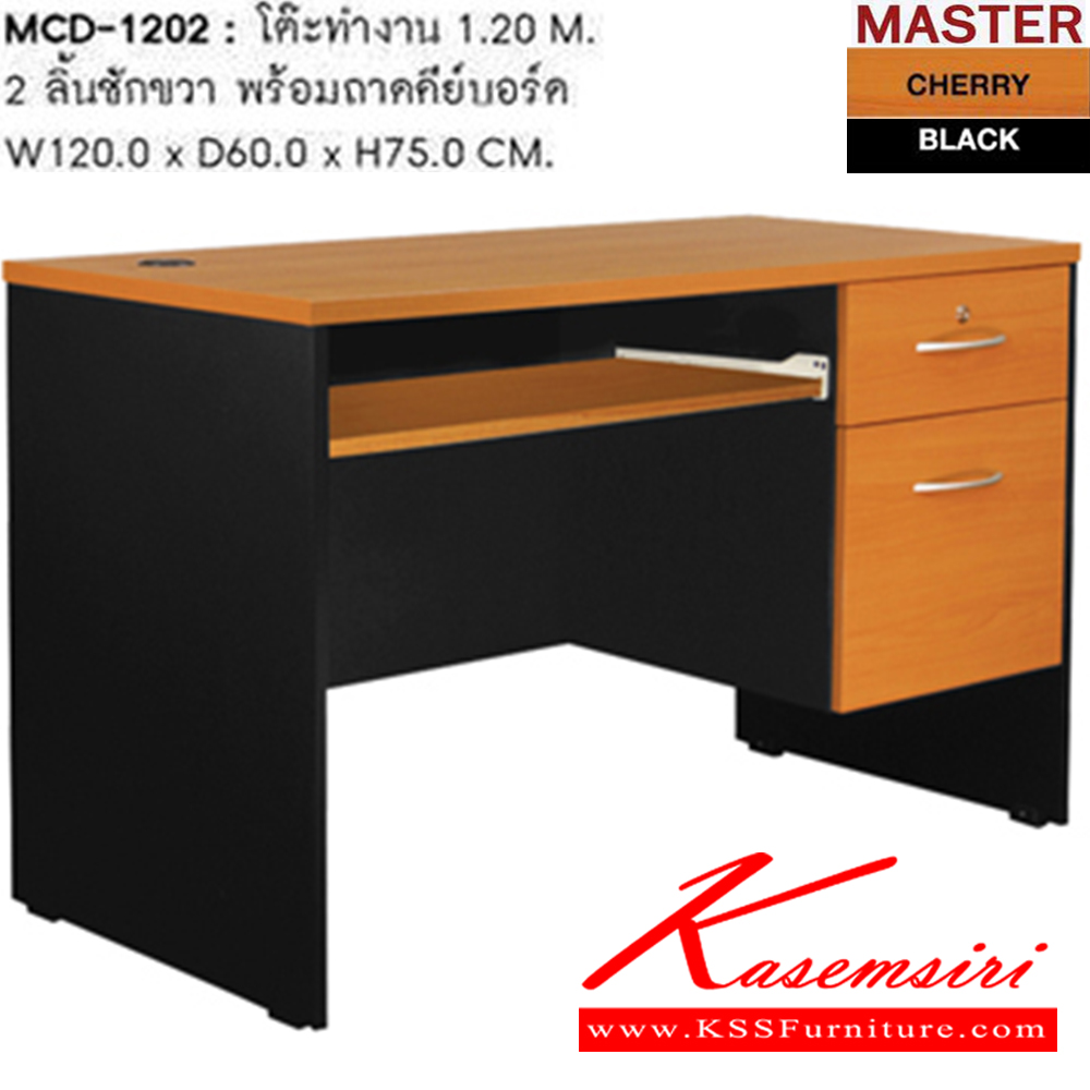 08002::MCD-1202::A Sure melamine office table with 2 drawers and keyboard drawer. Dimension (WxDxH) cm : 120x60x75