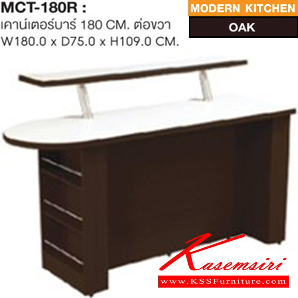 82078::MCT-180R::A Sure kitchen set. Dimension (WxDxH) cm : 180x75x109. Available in Oak and Beech