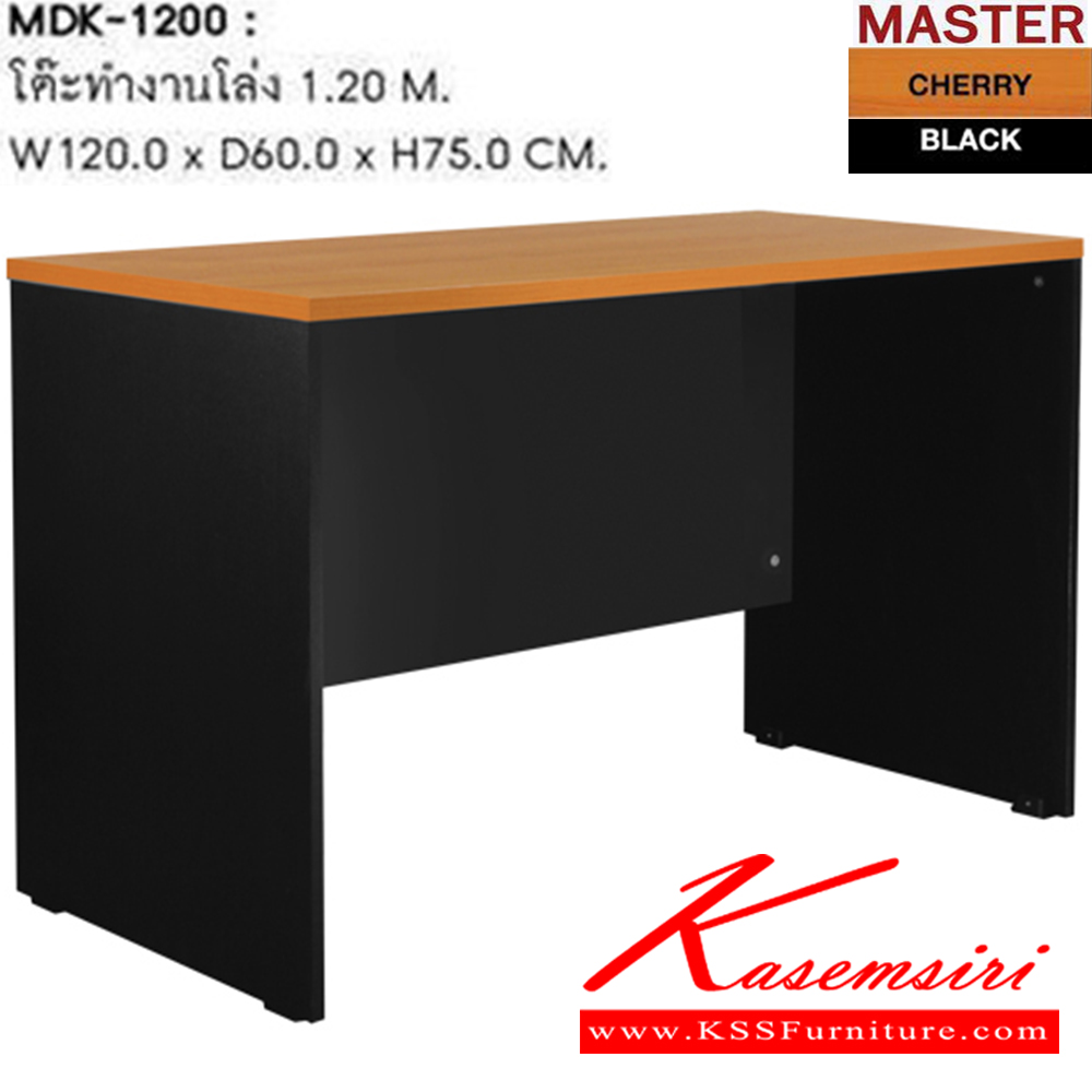 98047::MDK-1200::โต๊ะทำงานโล่ง 120 ซม. ขนาด ก1200xล600xส750 มม. โต๊ะสำนักงานเมลามิน SURE