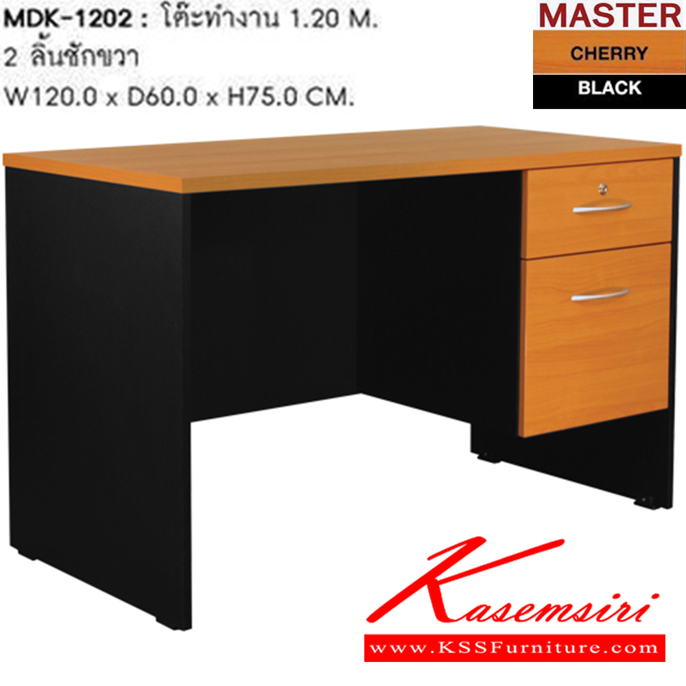 40070::MDK-1202::โต๊ะทำงาน 2 ลิ้นชัก ขนาด ก1200xล600xส750 มม. โต๊ะสำนักงานเมลามิน SURE