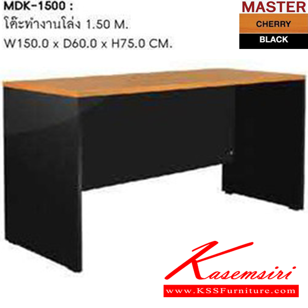 83083::MDK-1500::โต๊ะทำงานโล่ง 150 ซม. ขนาด ก1500xล600xส750 มม. โต๊ะสำนักงานเมลามิน SURE ชัวร์ โต๊ะสำนักงานเมลามิน
