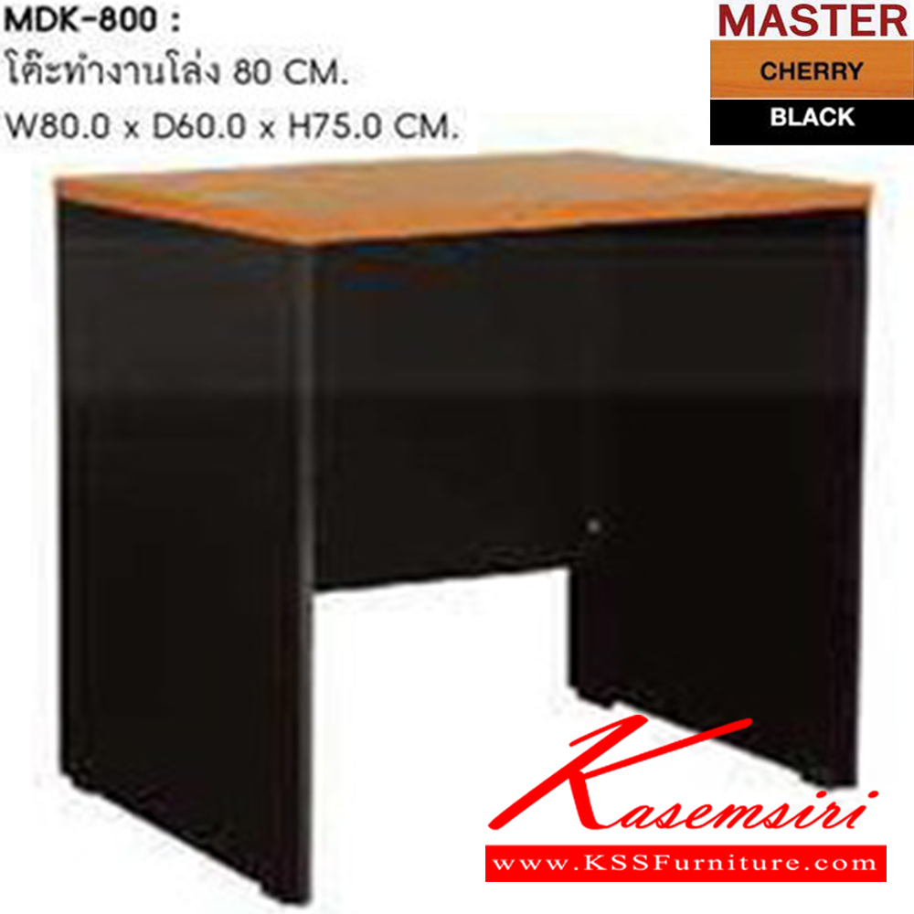60023::MDK-800::โต๊ะทำงานโล่ง 80 ซม. ขนาด ก800xล600xส750 มม. โต๊ะสำนักงานเมลามิน SURE ชัวร์ โต๊ะสำนักงานเมลามิน