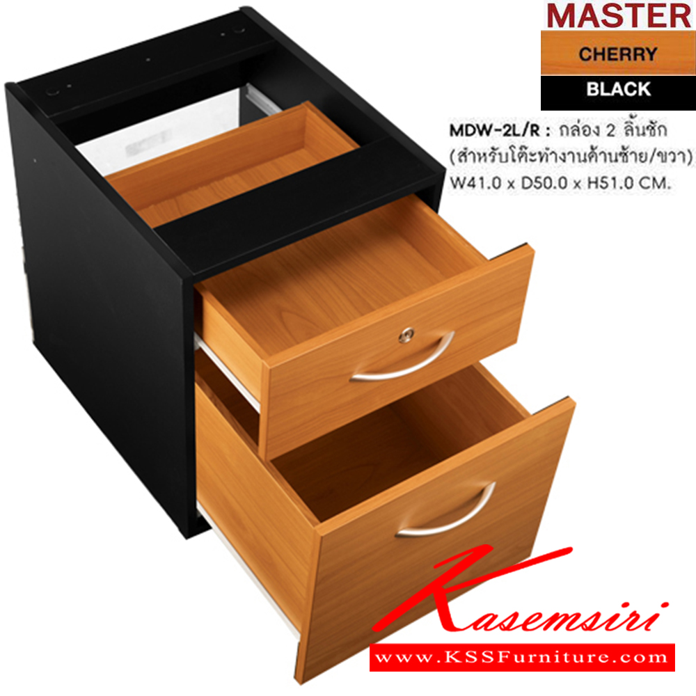 36002::MDW-2L::A Sure 2 drawers for left side office desk. Dimension (WxDxH) cm : 41x50x51 Cabinets