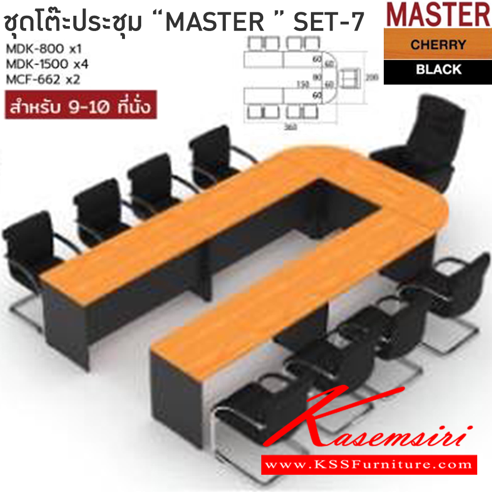 072203459::MASTER-SET7::โต๊ะประชุม 9-10 ที่นั่ง MDK-800(1)+MDK-1500(4)+MCF-662(2)  สีเชอร์รี่ดำ ชัวร์ โต๊ะประชุม