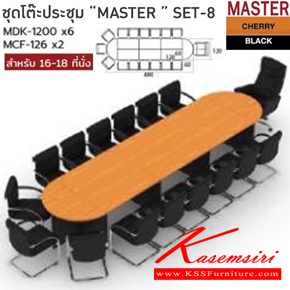 462576048::MASTER-SET8::โต๊ะประชุม 16-18 ที่นั่ง MDK-1200(6)+MCF-126(2)  สีเชอร์รี่ดำ ชัวร์ โต๊ะประชุม