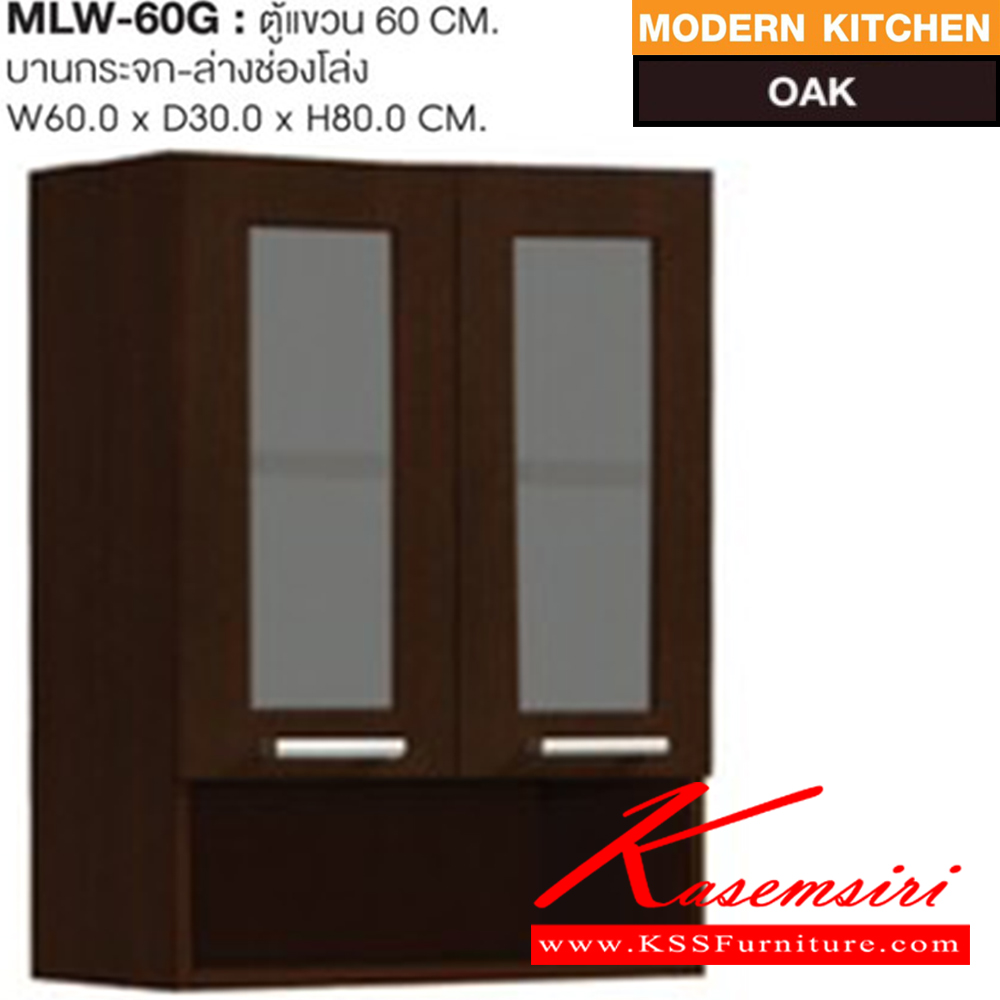 73096::MLW-60G::ตู้แขวนบานกระจกยาว รุ่น MLW-60G ก600xล300xส800 มม. สีโอ๊ค ชุดห้องครัว SURE