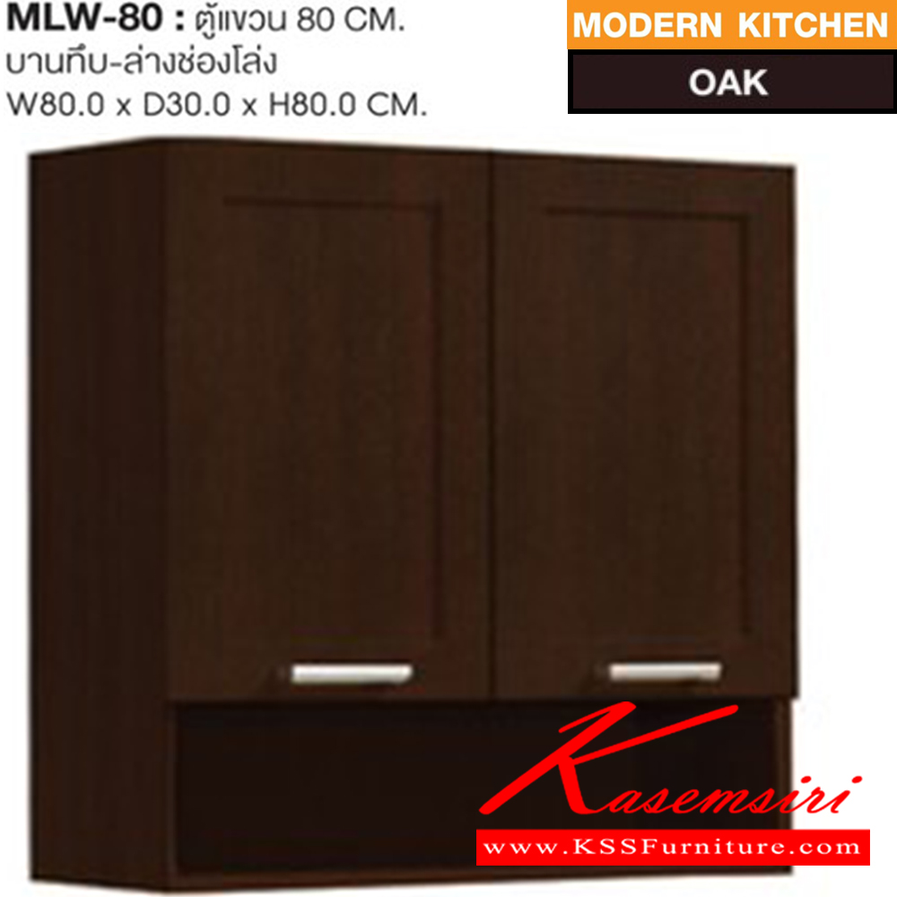 69033::MLW-80::A Sure kitchen set with swing doors. Dimension (WxDxH) cm : 80x30x80. Available in Oak and Beech