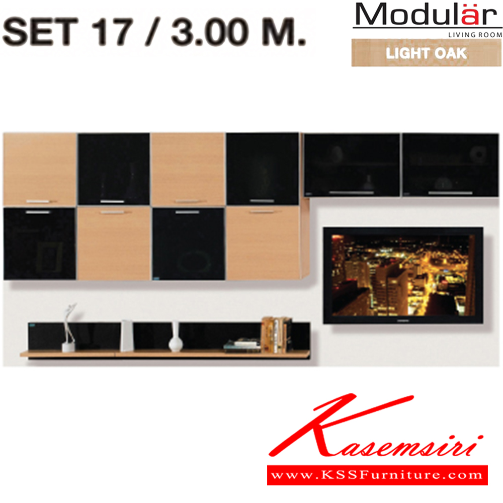 26068::MODULAR-SET17::MODULAR-SET17 /3.0 M ชัวร์ ตู้วางทีวี