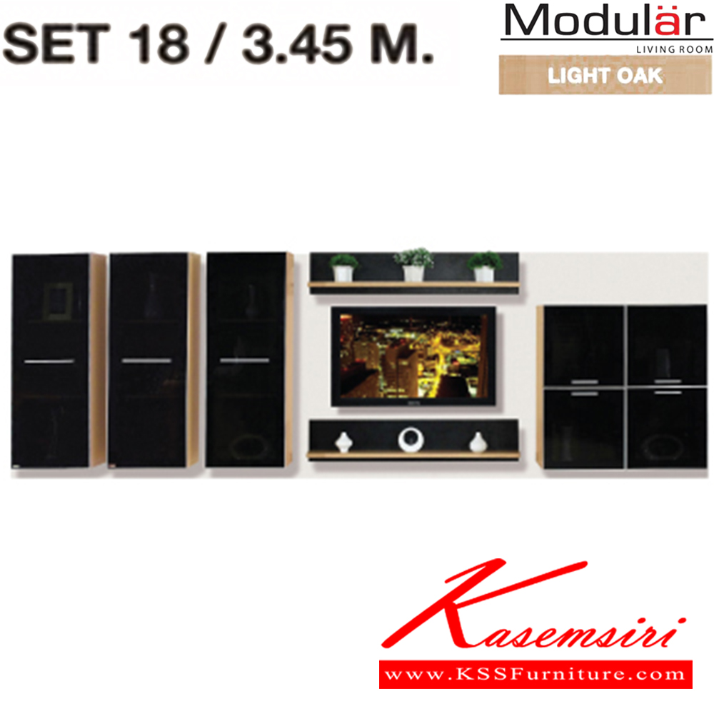 84082::MODULAR-SET18::MODULAR-SET18 /3.45 M ชัวร์ ตู้วางทีวี