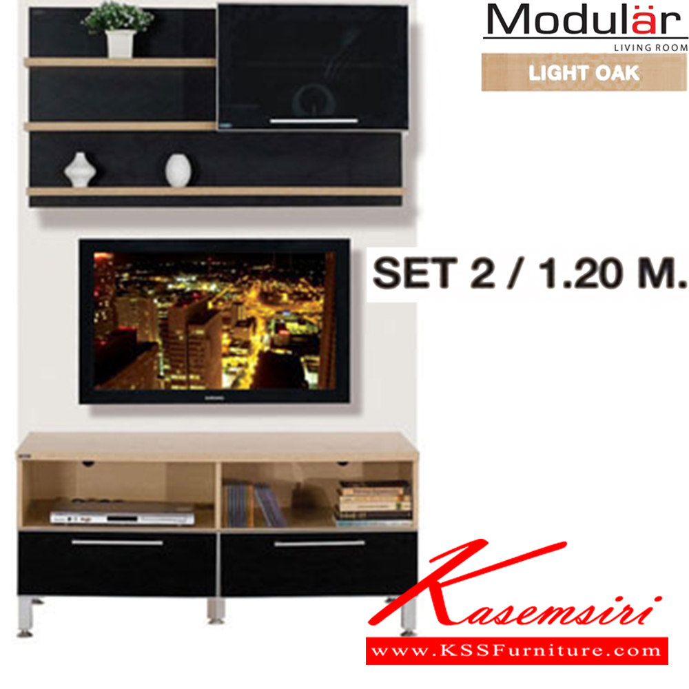 21068::MODULAR-SET2::MODULAR-SET2 /1.2 M ชัวร์ ตู้วางทีวี