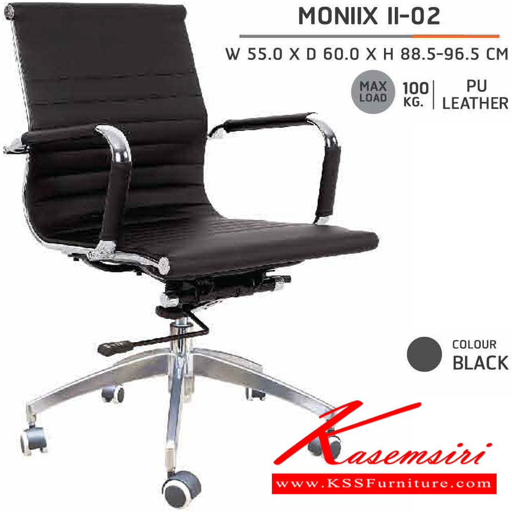 38580085::MONIX-02::A Sure office chair. Dimension (WxDxH) cm : 57x63x88-96. Available in Black, Brown and White SURE Office Chairs