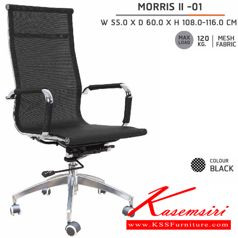 53620066::MORRIS-01::A Sure office chair. Dimension (WxDxH) cm : 57x63x105-113. Available in Black SURE Office Chairs