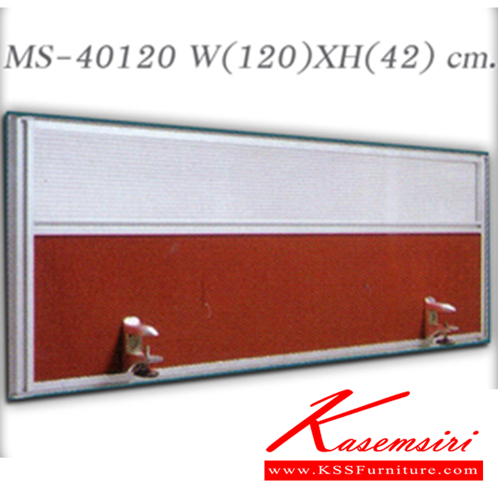 75027::MS-40120::A Sure miniscreen. Dimension (WxH) cm : 120x42. Available in Black PVC and fabric Office Sets