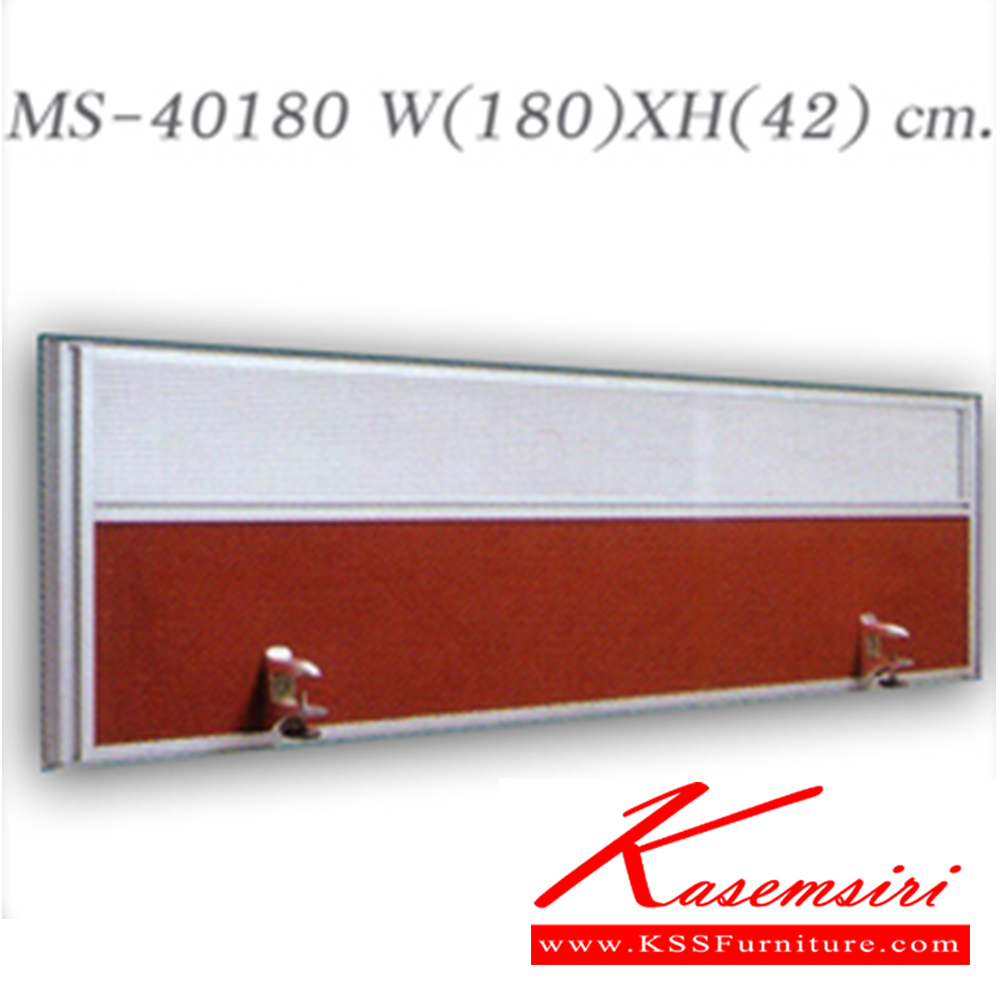 20091::MS-40180::A Sure miniscreen. Dimension (WxH) cm : 180x42. Available in Black PVC and fabric Office Sets