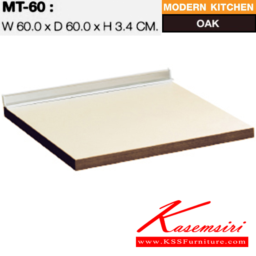 01071::MT-60::A Sure kitchen topboard. Dimension (WxDxH) cm : 60x60x3.4 Kitchen Sets