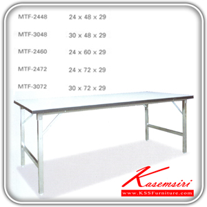 28212062::MFT(epoxy-base)::A Sure multipurpose table with epoxy base and melamine laminated topboard. Available in 5 sizes